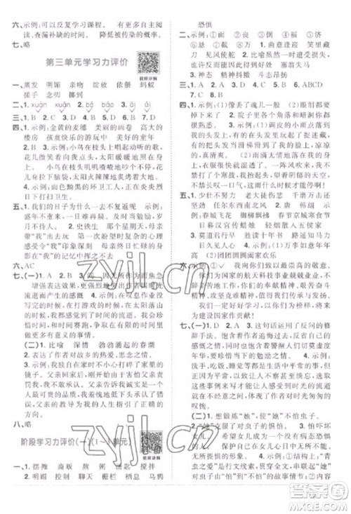 江西教育出版社2023阳光同学课时优化作业六年级语文下册人教版菏泽专版参考答案