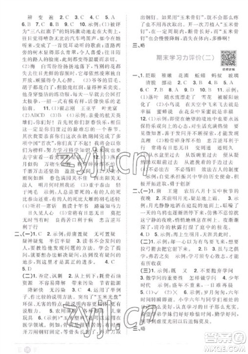 江西教育出版社2023阳光同学课时优化作业六年级语文下册人教版菏泽专版参考答案