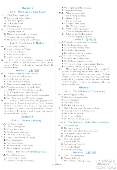 江西教育出版社2023阳光同学课时优化作业六年级英语下册外研版参考答案 江西教育出版社2023阳光同学课时优化作业六年级英语下册外研版参考答案
