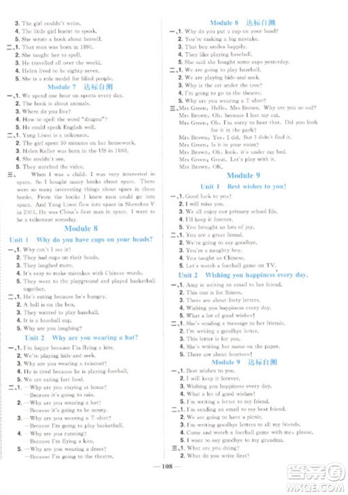江西教育出版社2023阳光同学课时优化作业六年级英语下册外研版参考答案 江西教育出版社2023阳光同学课时优化作业六年级英语下册外研版参考答案