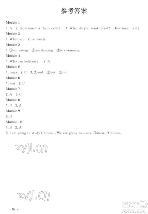 江西教育出版社2023阳光同学课时优化作业六年级英语下册外研版参考答案 江西教育出版社2023阳光同学课时优化作业六年级英语下册外研版参考答案