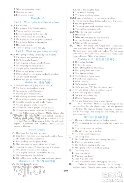 江西教育出版社2023阳光同学课时优化作业六年级英语下册外研版参考答案 江西教育出版社2023阳光同学课时优化作业六年级英语下册外研版参考答案