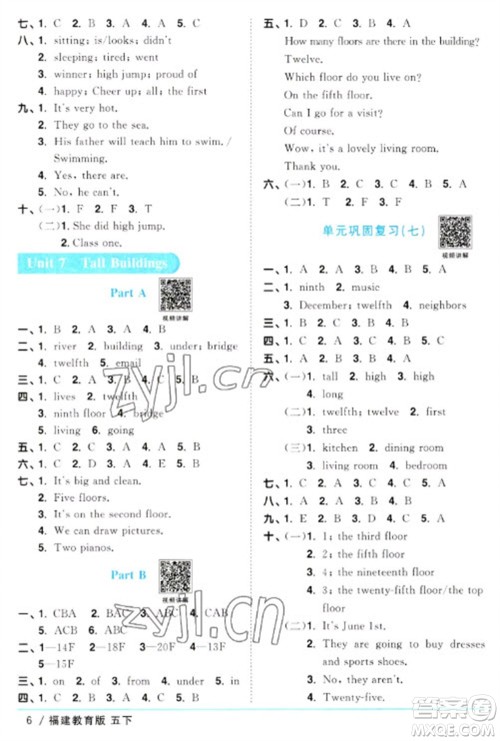 江西教育出版社2023阳光同学课时优化作业五年级英语下册闽教版福建专版参考答案 江西教育出版社2023阳光同学课时优化作业五年级英语下册闽教版福建专版参考答案