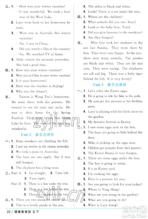 江西教育出版社2023阳光同学课时优化作业五年级英语下册闽教版福建专版参考答案 江西教育出版社2023阳光同学课时优化作业五年级英语下册闽教版福建专版参考答案