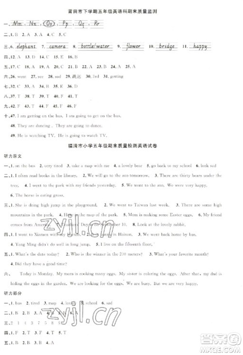 江西教育出版社2023阳光同学课时优化作业五年级英语下册闽教版福建专版参考答案 江西教育出版社2023阳光同学课时优化作业五年级英语下册闽教版福建专版参考答案