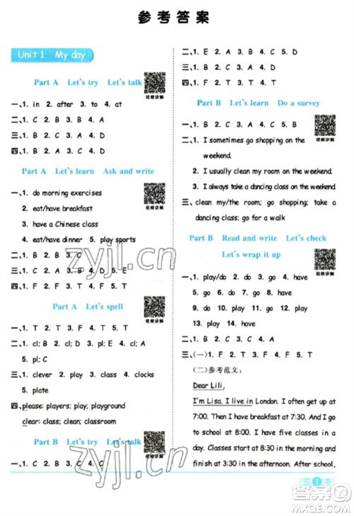 江西教育出版社2023阳光同学课时优化作业五年级英语下册人教版浙江专版参考答案 江西教育出版社2023阳光同学课时优化作业五年级英语下册人教版浙江专版参考答案