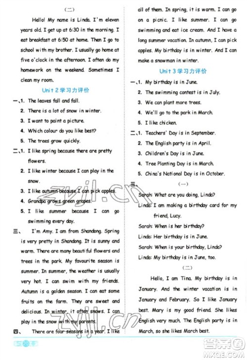 江西教育出版社2023阳光同学课时优化作业五年级英语下册人教版浙江专版参考答案 江西教育出版社2023阳光同学课时优化作业五年级英语下册人教版浙江专版参考答案