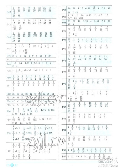 江西教育出版社2023阳光同学课时优化作业五年级数学下册人教版参考答案