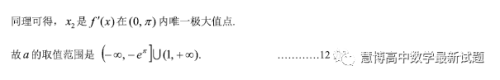 2023安徽皖江名校联盟高三下学期开学摸底联考数学试题答案 2023安徽皖江名校联盟高三下学期开学摸底联考数学试题答案