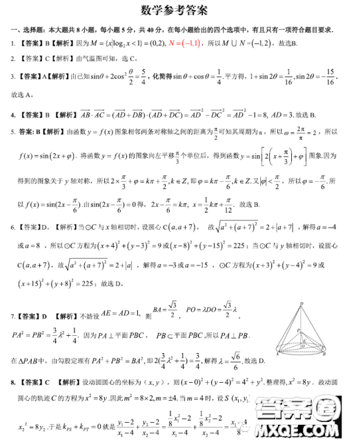 2023安徽皖江名校联盟高三下学期开学摸底联考数学试题答案