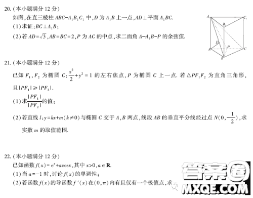 2023安徽皖江名校联盟高三下学期开学摸底联考数学试题答案