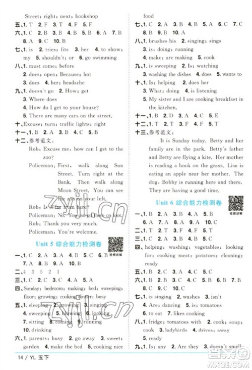 江西教育出版社2023阳光同学课时优化作业五年级英语下册译林版参考答案 江西教育出版社2023阳光同学课时优化作业五年级英语下册译林版参考答案