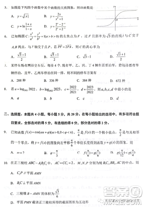 泉州市2023届高中毕业班质量监测二高三数学试卷答案