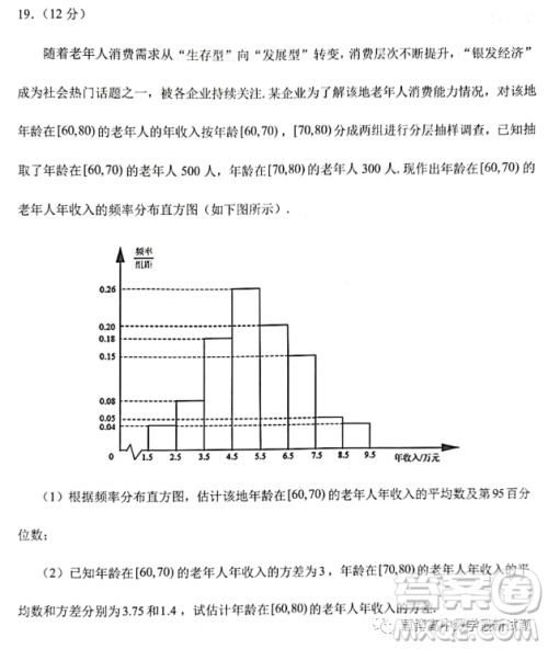 泉州市2023届高中毕业班质量监测二高三数学试卷答案