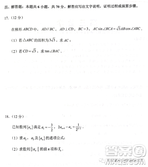 泉州市2023届高中毕业班质量监测二高三数学试卷答案