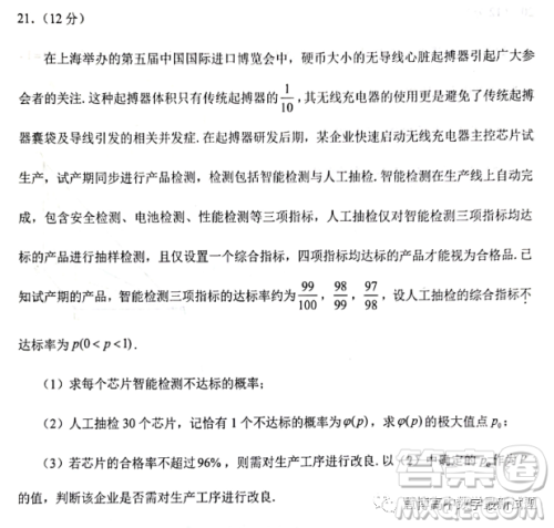 泉州市2023届高中毕业班质量监测二高三数学试卷答案