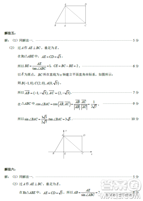 泉州市2023届高中毕业班质量监测二高三数学试卷答案