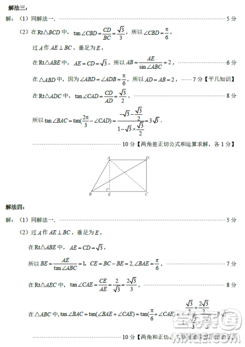 泉州市2023届高中毕业班质量监测二高三数学试卷答案
