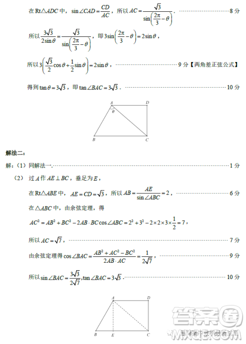 泉州市2023届高中毕业班质量监测二高三数学试卷答案