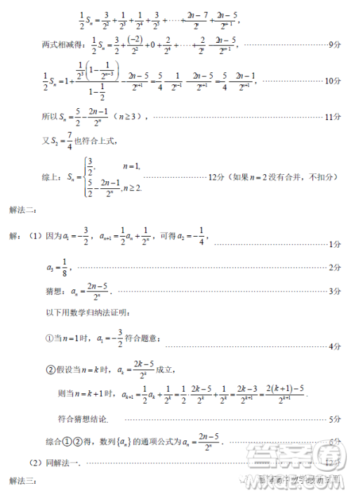 泉州市2023届高中毕业班质量监测二高三数学试卷答案