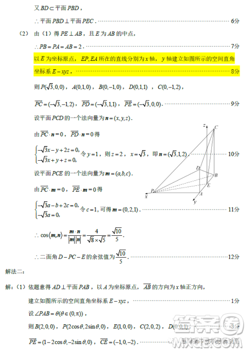 泉州市2023届高中毕业班质量监测二高三数学试卷答案