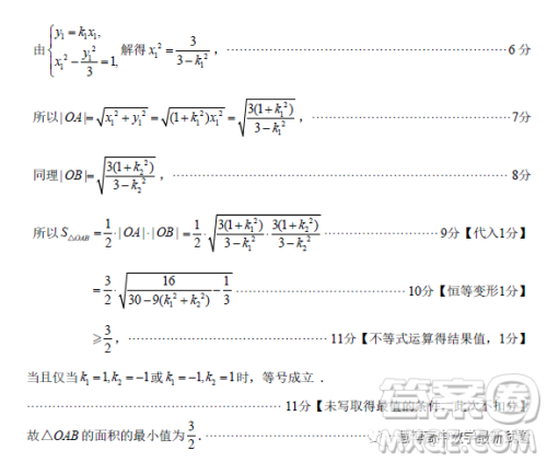 泉州市2023届高中毕业班质量监测二高三数学试卷答案