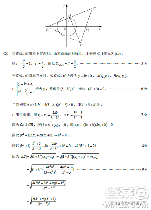 泉州市2023届高中毕业班质量监测二高三数学试卷答案