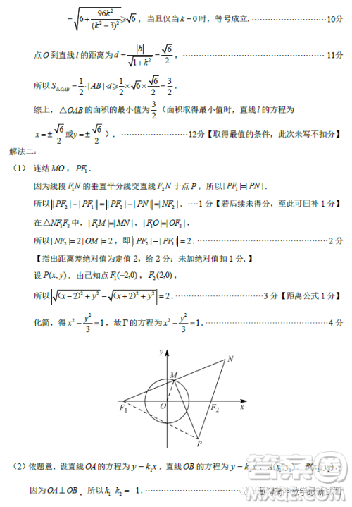 泉州市2023届高中毕业班质量监测二高三数学试卷答案