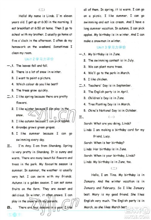 江西教育出版社2023阳光同学课时优化作业五年级英语下册人教PEP版参考答案 江西教育出版社2023阳光同学课时优化作业五年级英语下册人教PEP版参考答案