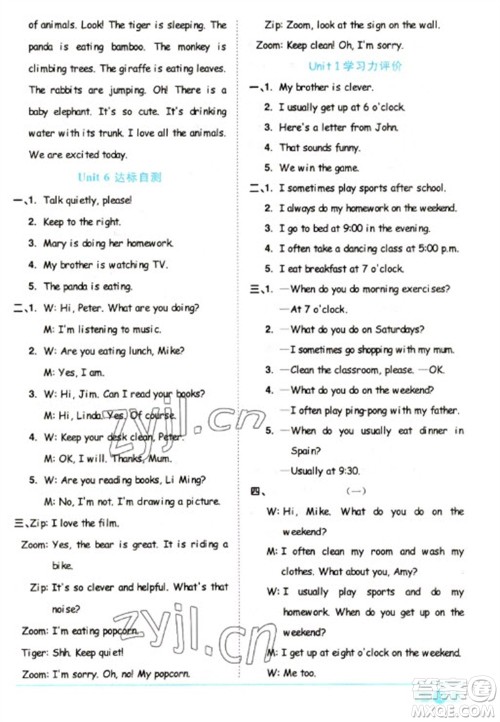 江西教育出版社2023阳光同学课时优化作业五年级英语下册人教PEP版参考答案 江西教育出版社2023阳光同学课时优化作业五年级英语下册人教PEP版参考答案