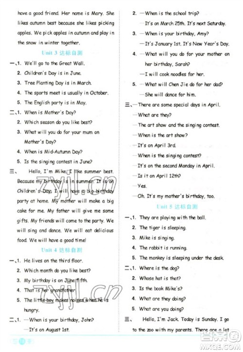 江西教育出版社2023阳光同学课时优化作业五年级英语下册人教PEP版参考答案 江西教育出版社2023阳光同学课时优化作业五年级英语下册人教PEP版参考答案