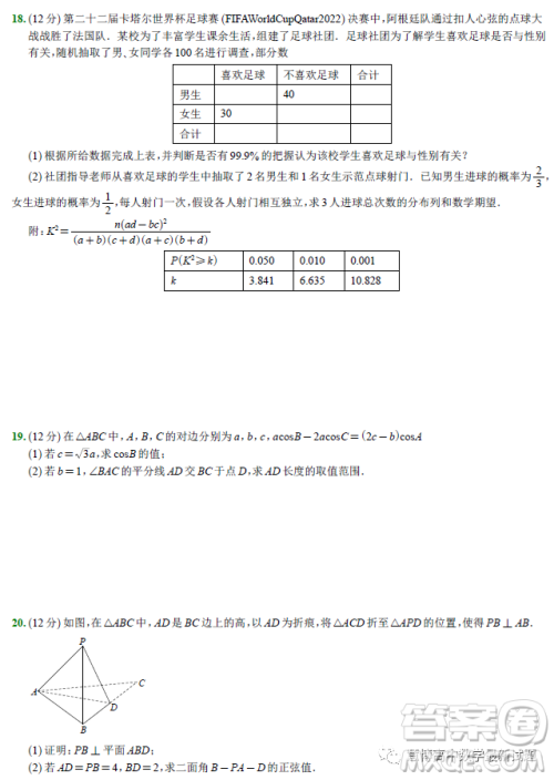 南通市2023届高三第一次调研测试数学试卷答案