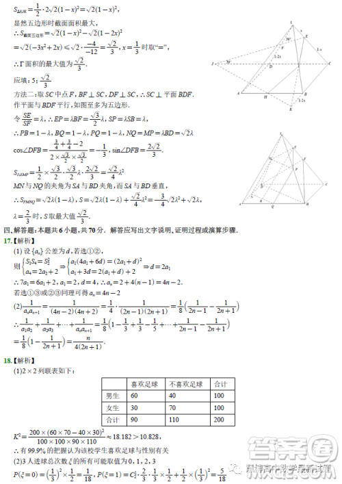 南通市2023届高三第一次调研测试数学试卷答案