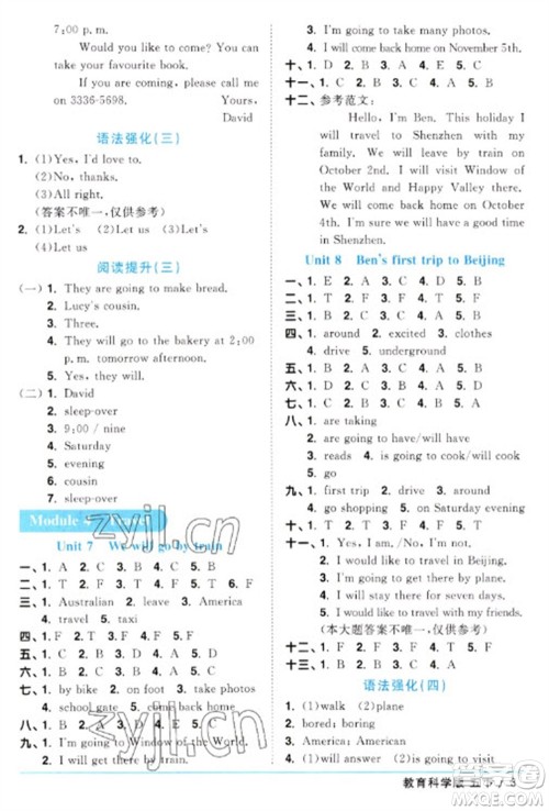 江西教育出版社2023阳光同学课时优化作业五年级英语下册教育科学版参考答案