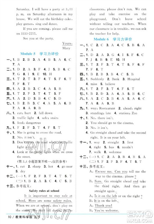 江西教育出版社2023阳光同学课时优化作业五年级英语下册教育科学版参考答案