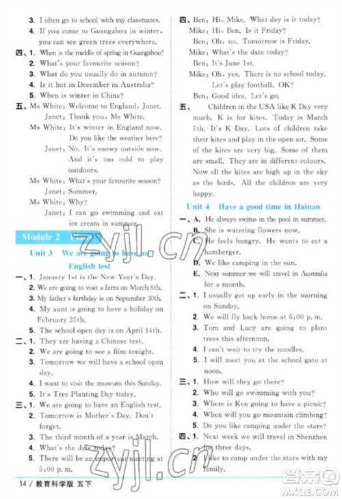 江西教育出版社2023阳光同学课时优化作业五年级英语下册教育科学版参考答案