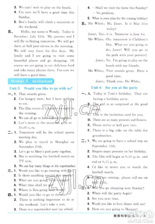 江西教育出版社2023阳光同学课时优化作业五年级英语下册教育科学版参考答案
