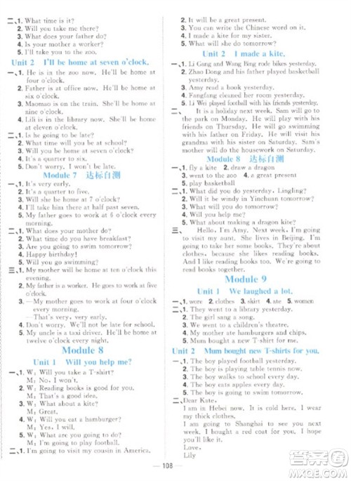 江西教育出版社2023阳光同学课时优化作业五年级英语下册外研版参考答案 江西教育出版社2023阳光同学课时优化作业五年级英语下册外研版参考答案