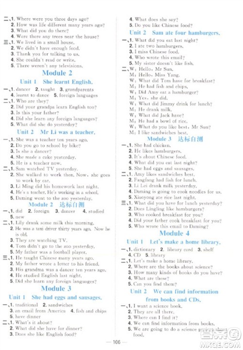 江西教育出版社2023阳光同学课时优化作业五年级英语下册外研版参考答案 江西教育出版社2023阳光同学课时优化作业五年级英语下册外研版参考答案