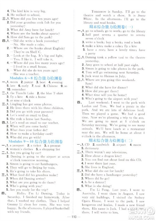 江西教育出版社2023阳光同学课时优化作业五年级英语下册外研版参考答案 江西教育出版社2023阳光同学课时优化作业五年级英语下册外研版参考答案