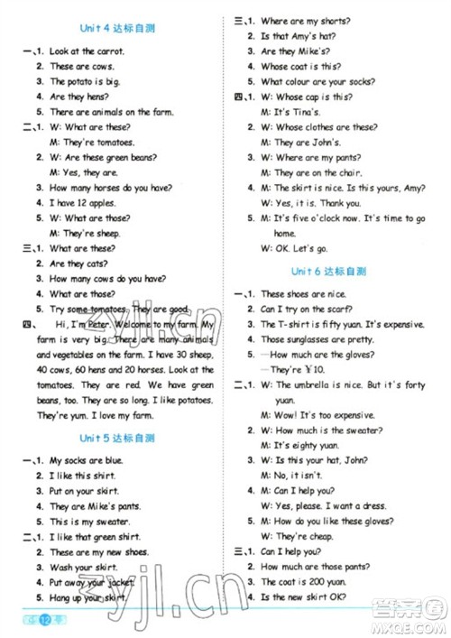 江西教育出版社2023阳光同学课时优化作业四年级英语下册人教版浙江专版参考答案 江西教育出版社2023阳光同学课时优化作业四年级英语下册人教版浙江专版参考答案