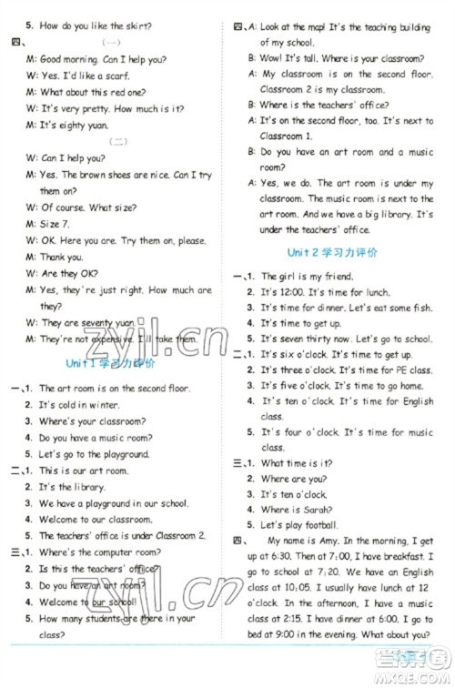 江西教育出版社2023阳光同学课时优化作业四年级英语下册人教PEP版参考答案