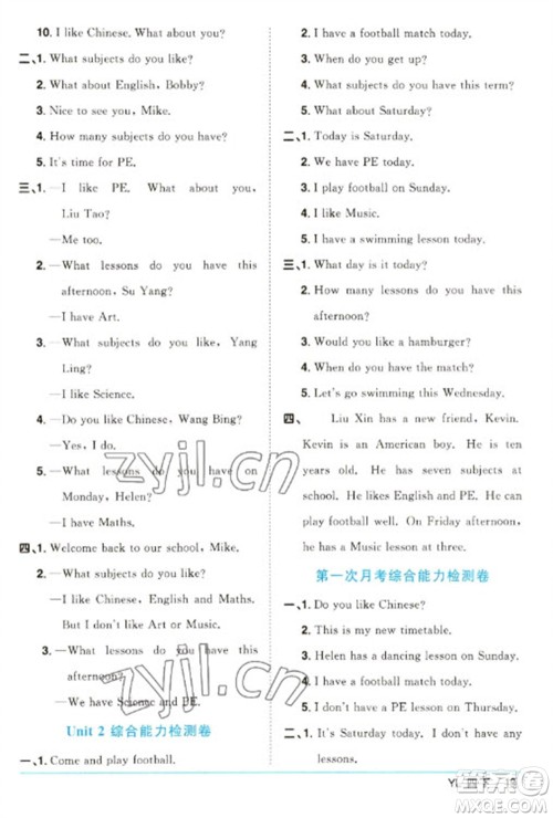 江西教育出版社2023阳光同学课时优化作业四年级英语下册译林版参考答案