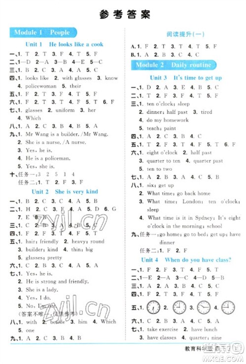 江西教育出版社2023阳光同学课时优化作业四年级英语下册教育科学版参考答案