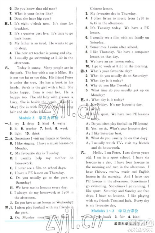 江西教育出版社2023阳光同学课时优化作业四年级英语下册教育科学版参考答案 江西教育出版社2023阳光同学课时优化作业四年级英语下册教育科学版参考答案