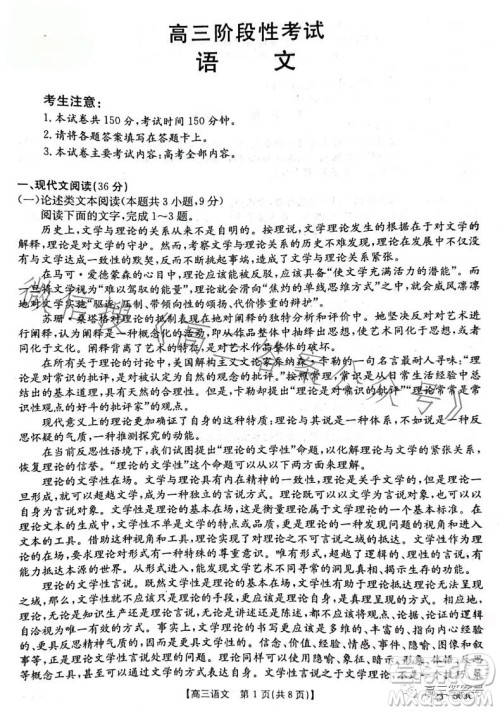 2023江西金太阳2月联考23303C高三阶段性考试语文试卷答案 2023江西金太阳2月联考23303C高三阶段性考试语文试卷答案
