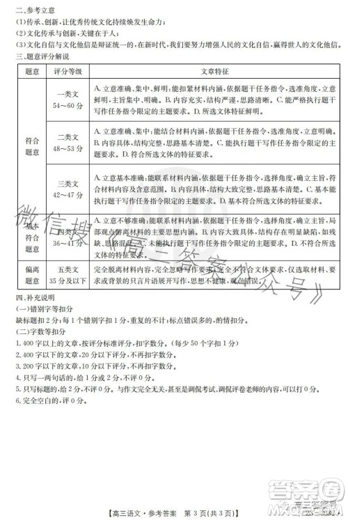 2023江西金太阳2月联考23303C高三阶段性考试语文试卷答案 2023江西金太阳2月联考23303C高三阶段性考试语文试卷答案