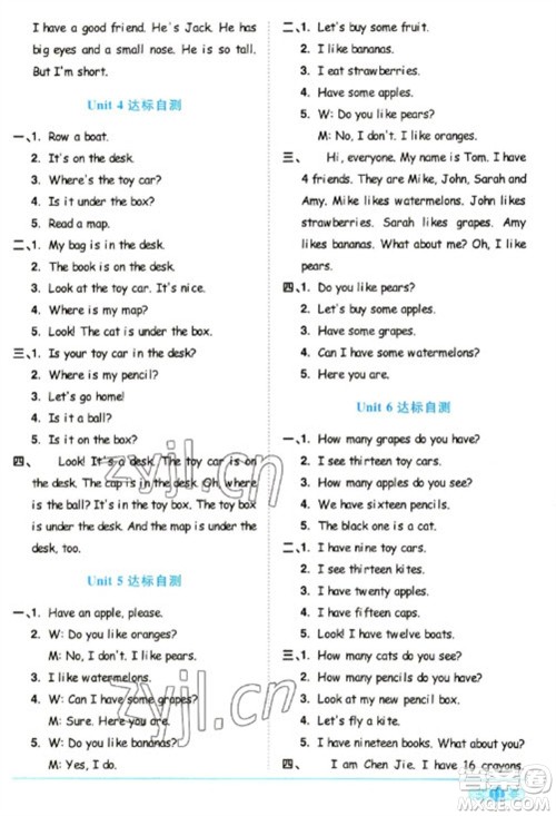 江西教育出版社2023阳光同学课时优化作业三年级英语下册人教版浙江专版参考答案 江西教育出版社2023阳光同学课时优化作业三年级英语下册人教版浙江专版参考答案