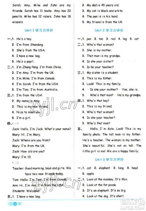 江西教育出版社2023阳光同学课时优化作业三年级英语下册人教版浙江专版参考答案 江西教育出版社2023阳光同学课时优化作业三年级英语下册人教版浙江专版参考答案