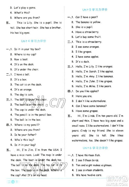 江西教育出版社2023阳光同学课时优化作业三年级英语下册人教PEP版参考答案